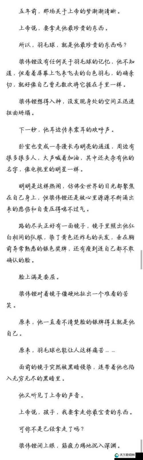 铿锵锵锵锵锵锵锵免费章节：精彩内容抢先阅读不容错过