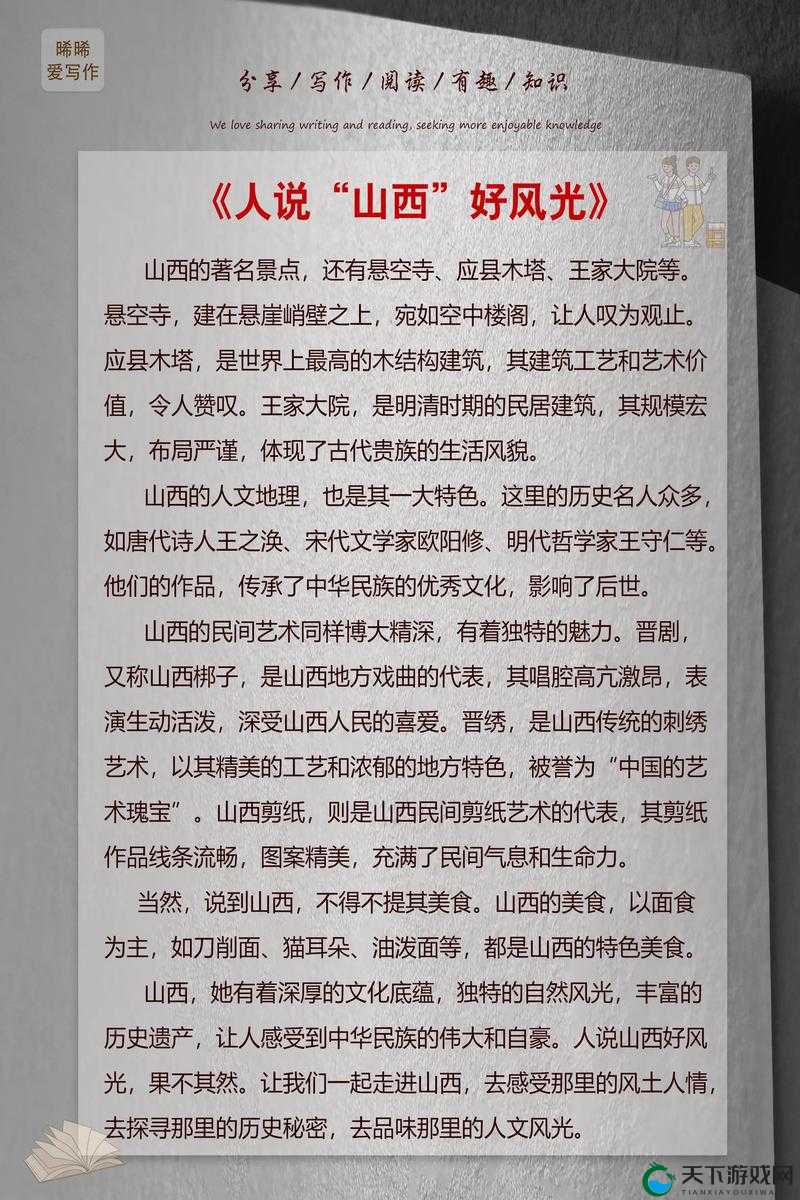 37 人文大但汾：探寻独特文化魅力与人文价值