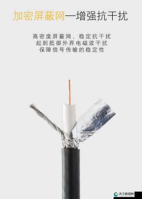 sywv7 有线高清电视线：畅享高清视觉盛宴