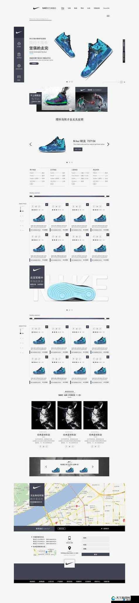 利用成品网站 Nike 源码打造独特个性化网站