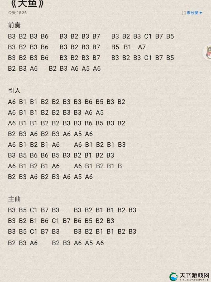 光遇乐谱获取攻略,资源管理的艺术