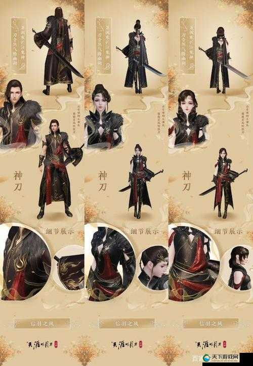 天涯明月刀手游职业深度解析，神威与天香