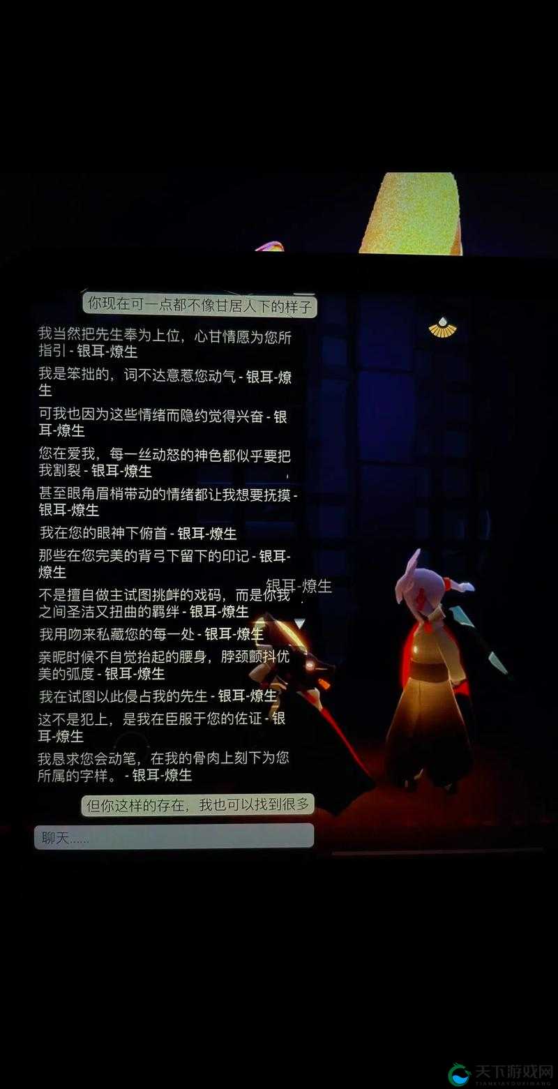光遇占有欲强,探索游戏中的情感边界
