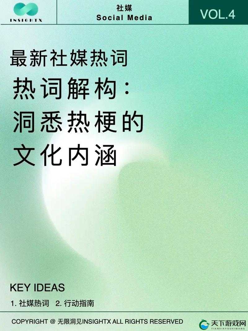 亚洲热热：探索其背后独特魅力与文化内涵