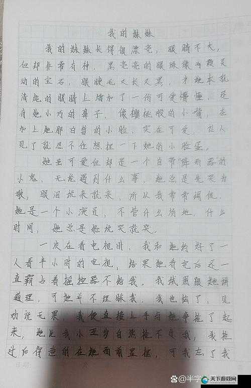 我拿我的妹妹做实验 OPPO 版:一场特殊的经历探讨