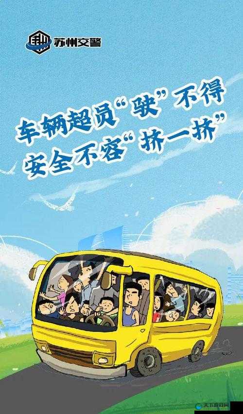 公交车多人运动黄引发的一系列社会现象探讨