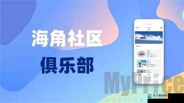 海角 VIP 帐号密码：你不可不知的重要信息
