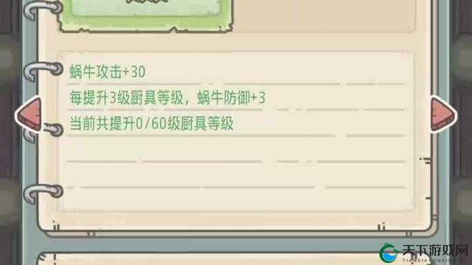 最强蜗牛小丑快餐绿贵选什么好