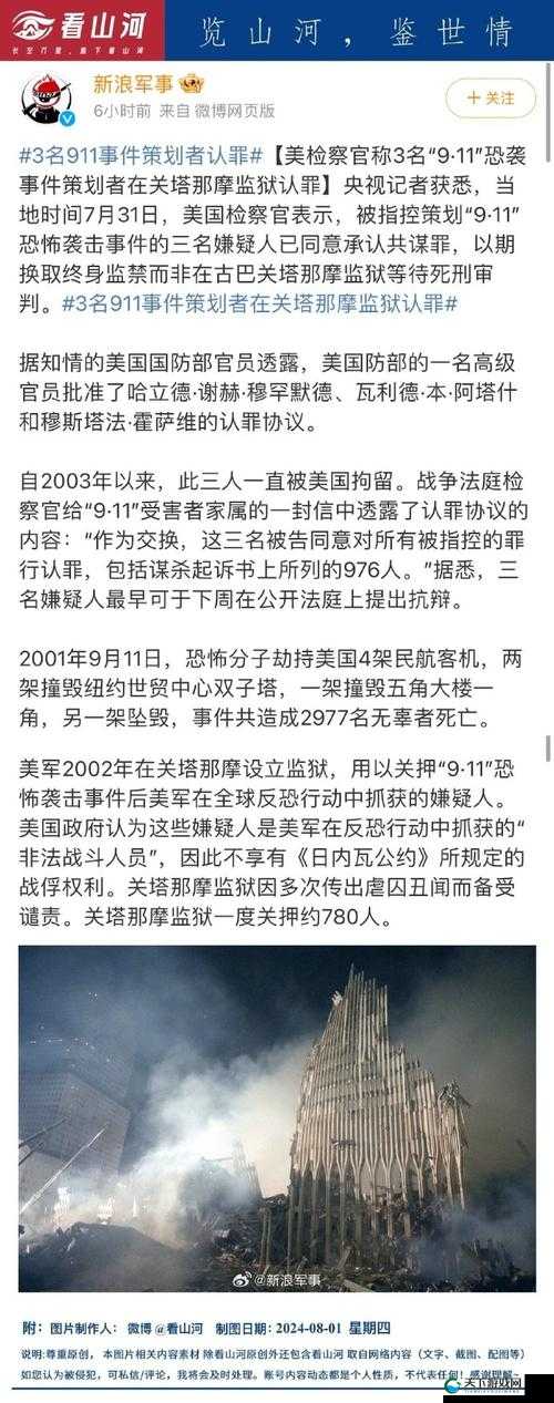 911 爆料官网往期回顾:深度揭秘过往事件