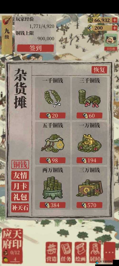 江南百景图摇钱树,揭秘刷钱规律,助你财源滚滚