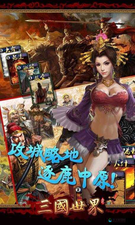 强 3D 女角色的三国游戏:打造热血三国世界的巾帼传奇