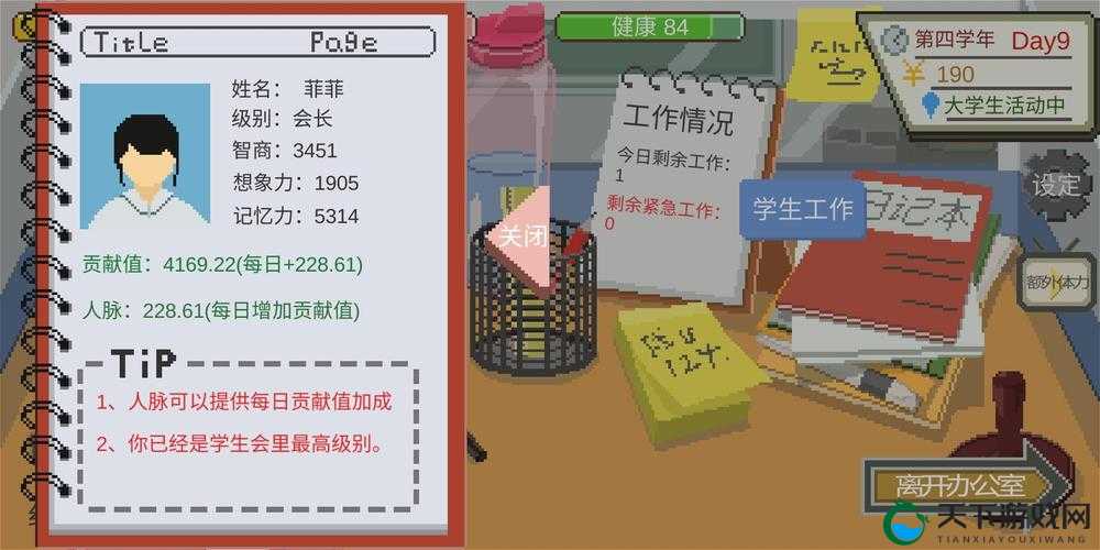 下一站我的大学皮皮电竞冠军结局攻略
