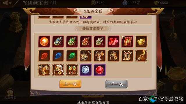放开那三国3藏宝图位置攻略,资源管理的艺术