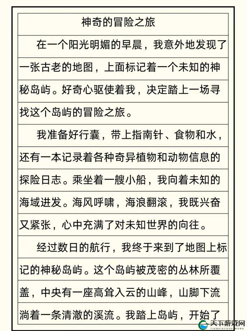 嗯昂哈啊的奇妙之旅:探索其独特韵味与意义