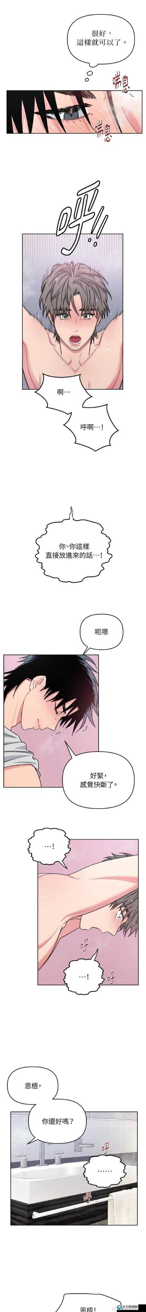 区一区二啊，轻点疼，别太激烈啦