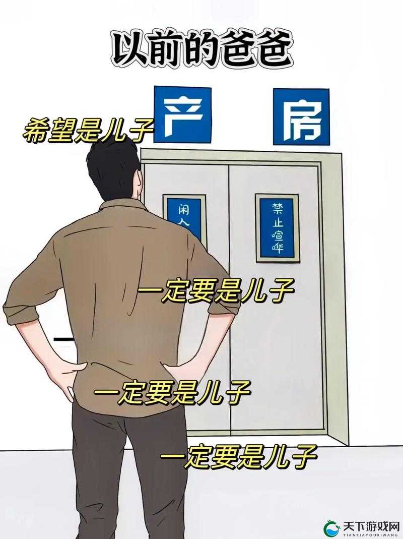 人前是爸爸背后是老公：关于这种双重身份的深度探讨