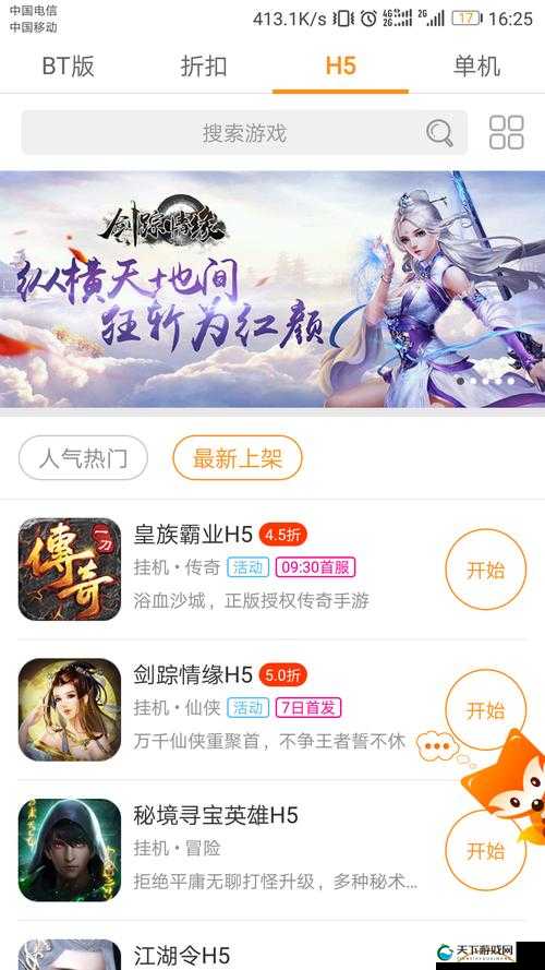 九妖 9.1 免费版下载：开启全新游戏体验之旅