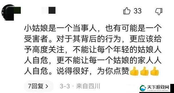 718.st 张津瑜事件相关:其所属类型引发的深度思考