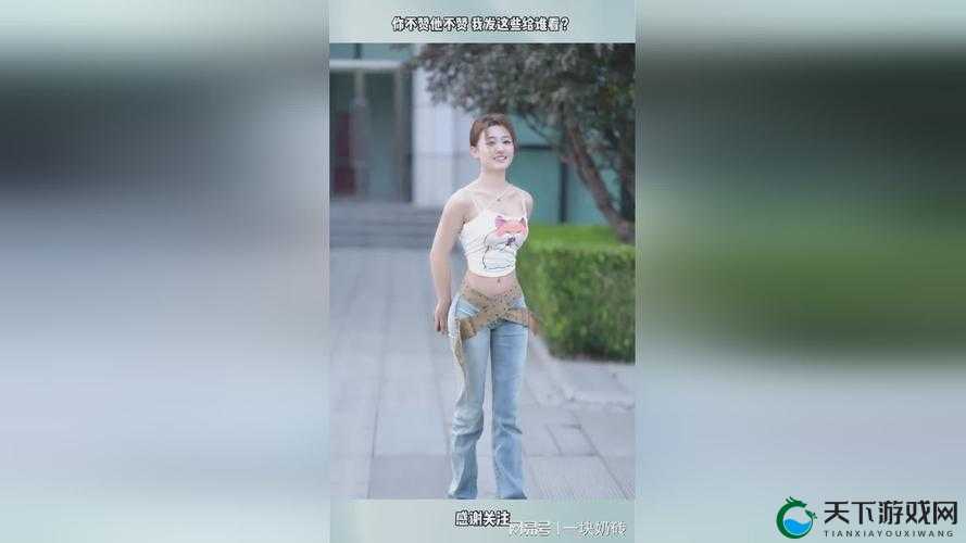 璜铯真人免费张婉莹相关内容引发广泛关注与热议