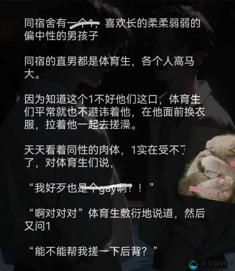 双胞胎通感夹心双男主：他们的命运羁绊与情感纠葛之旅