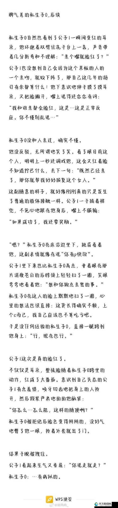 阴差阳错 1∨1 宋衿：一段令人意想不到的奇妙故事