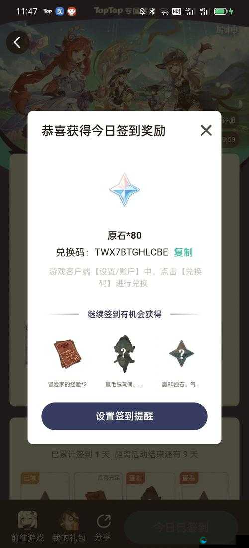 原神TapTap专属勋章怎么获得