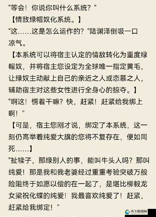 绿帽人妻引发的那些不为人知的情感纠葛