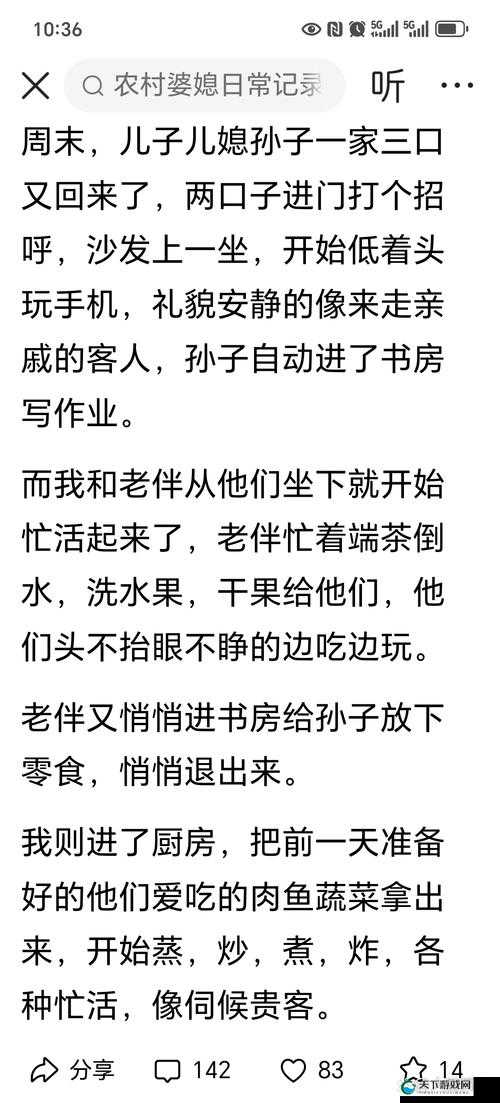 阿老妇乱：关于一个老妇人行为混乱的现象剖析与探讨