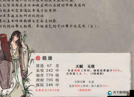 江南百景图沈周天赋深度解析