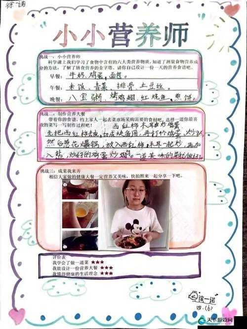 关键词创作法实践，以探索与发现为主题