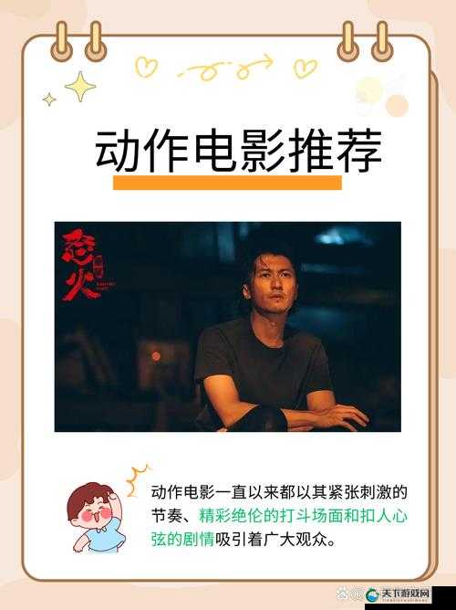大神盗摄潜入：一段惊心动魄的秘密行动故事