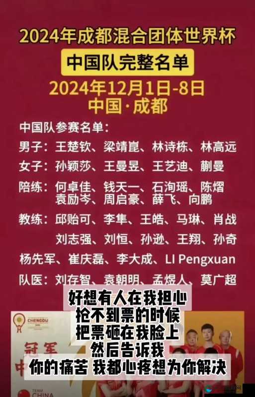 2024 年世界姓交大赛程：激情燃烧的体育盛宴