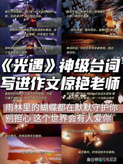 光遇互心火，解锁友谊与爱的奇妙之旅