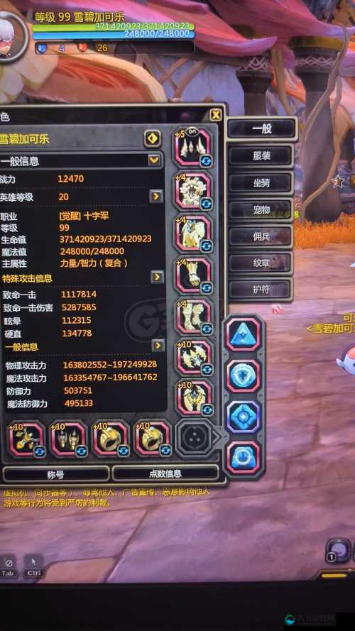 龙之谷2圣骑士和十字军对比分析