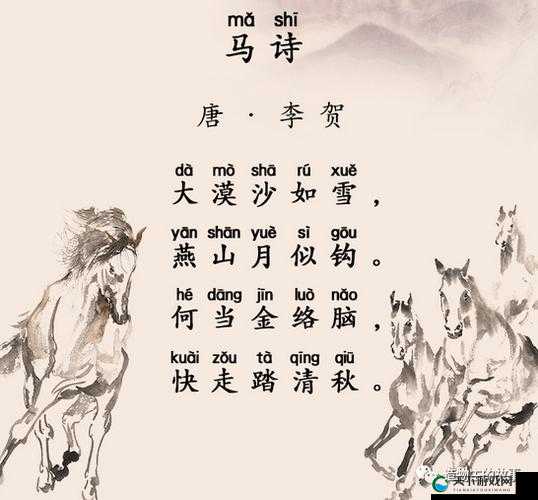 随着马的跑颠深入古代领略别样风情