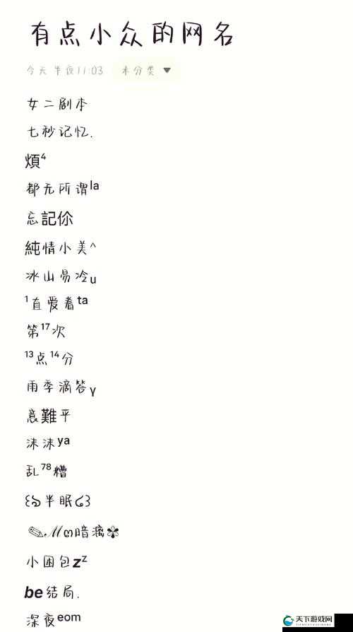 蜜芽网名：分享生活点滴的精彩之旅