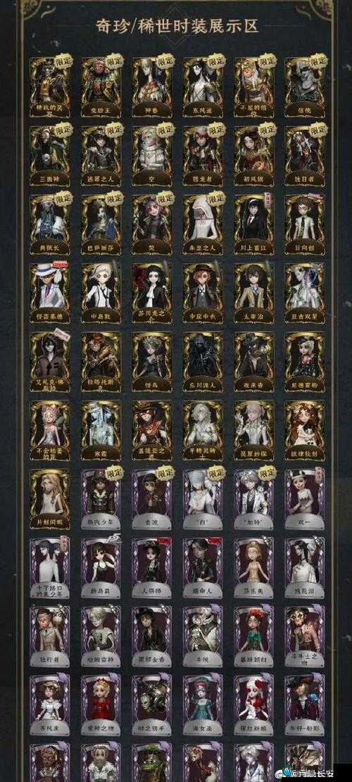 第五人格工藤新一皮肤归属大揭秘