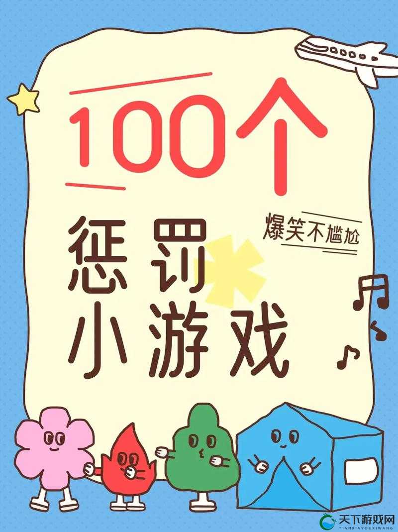 贵族游戏-(一)惩罚游戏:一场充满未知与挑战的精彩较量