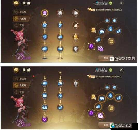 龙之谷2元素师和魔导师哪个好