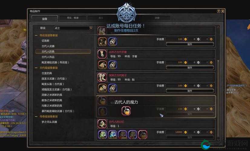龙之谷2龙谷印记获取及徽章升级教学
