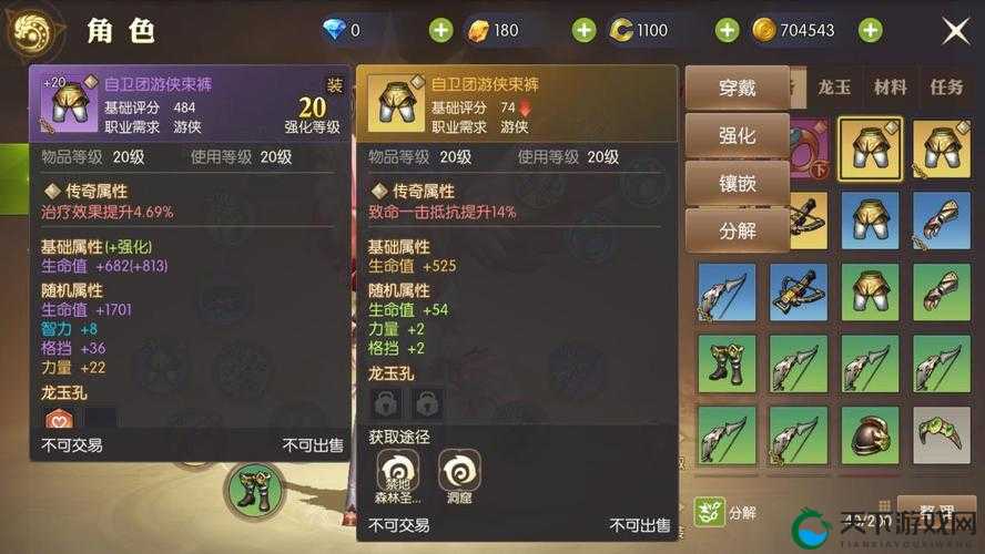龙之谷2羽翎镶嵌及获取攻略