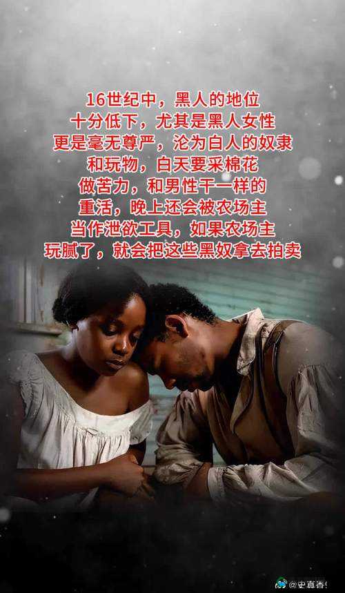 黑人与欧洲留守妇女 6699 老少配的禁忌之爱