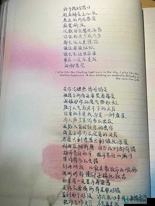 第一次出血的摘花女：她的性与自由