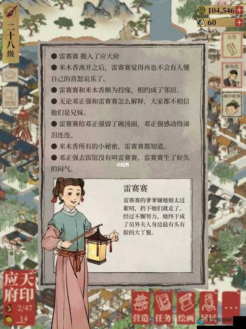 江南百景图居民生病了怎么办