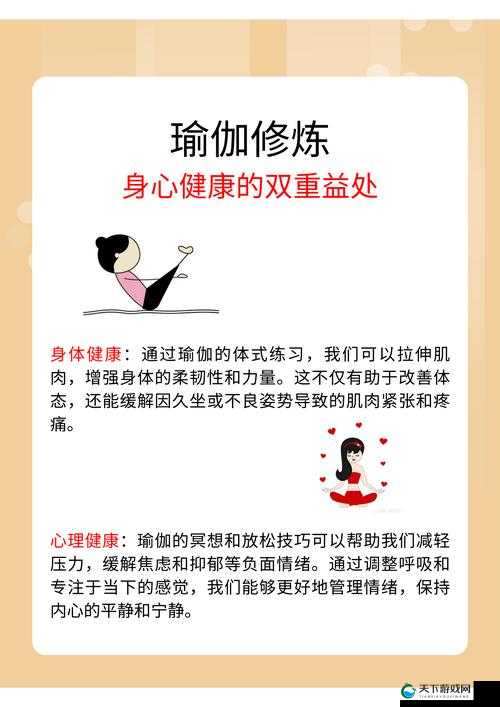 瑜伽老师的特殊要求：身心平衡与专业素养的必备条件
