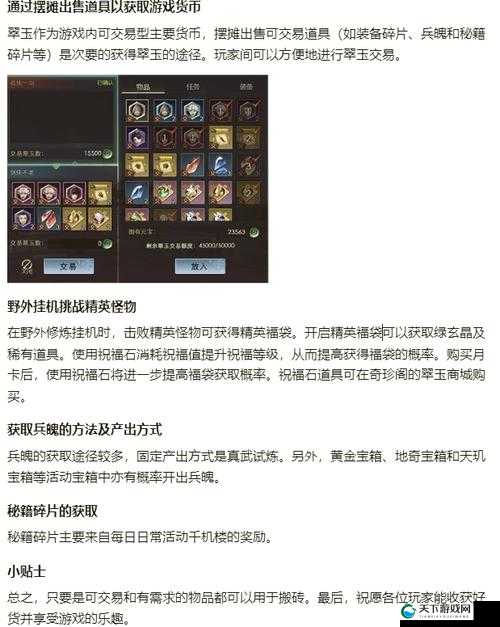 剑侠世界挂机赚钱方法分享