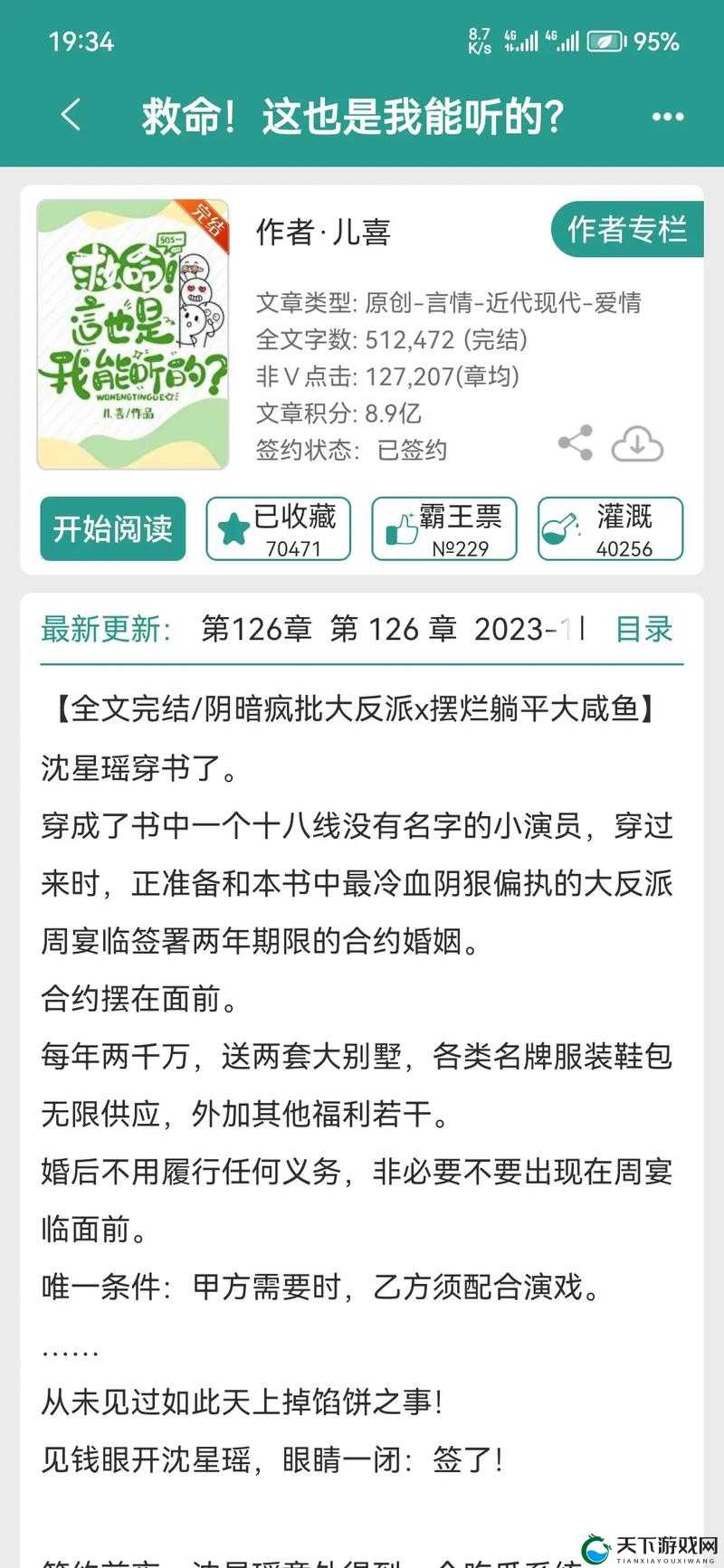 剧情崩溃后被炒烂了笔趣阁：探寻背后的文学乱象成因