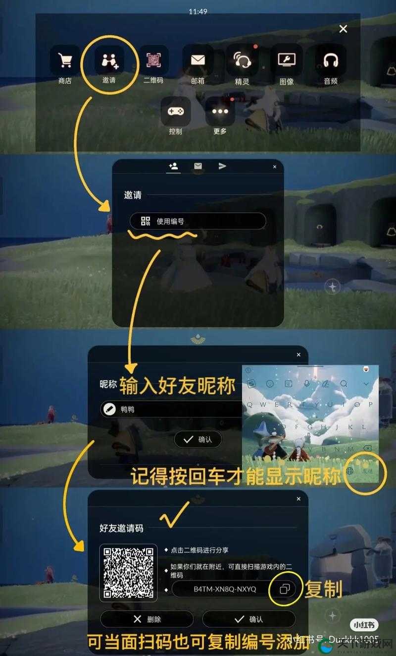 光遇好友上限是什么意思