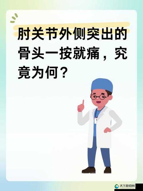 阿痛痛疼疼疼疼：一场无法逃避的身体与心灵的斗争