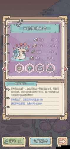 最强蜗牛明信片获得及作用解读